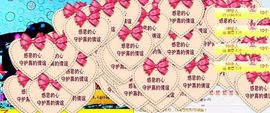 🎀永恒🎀主播照片