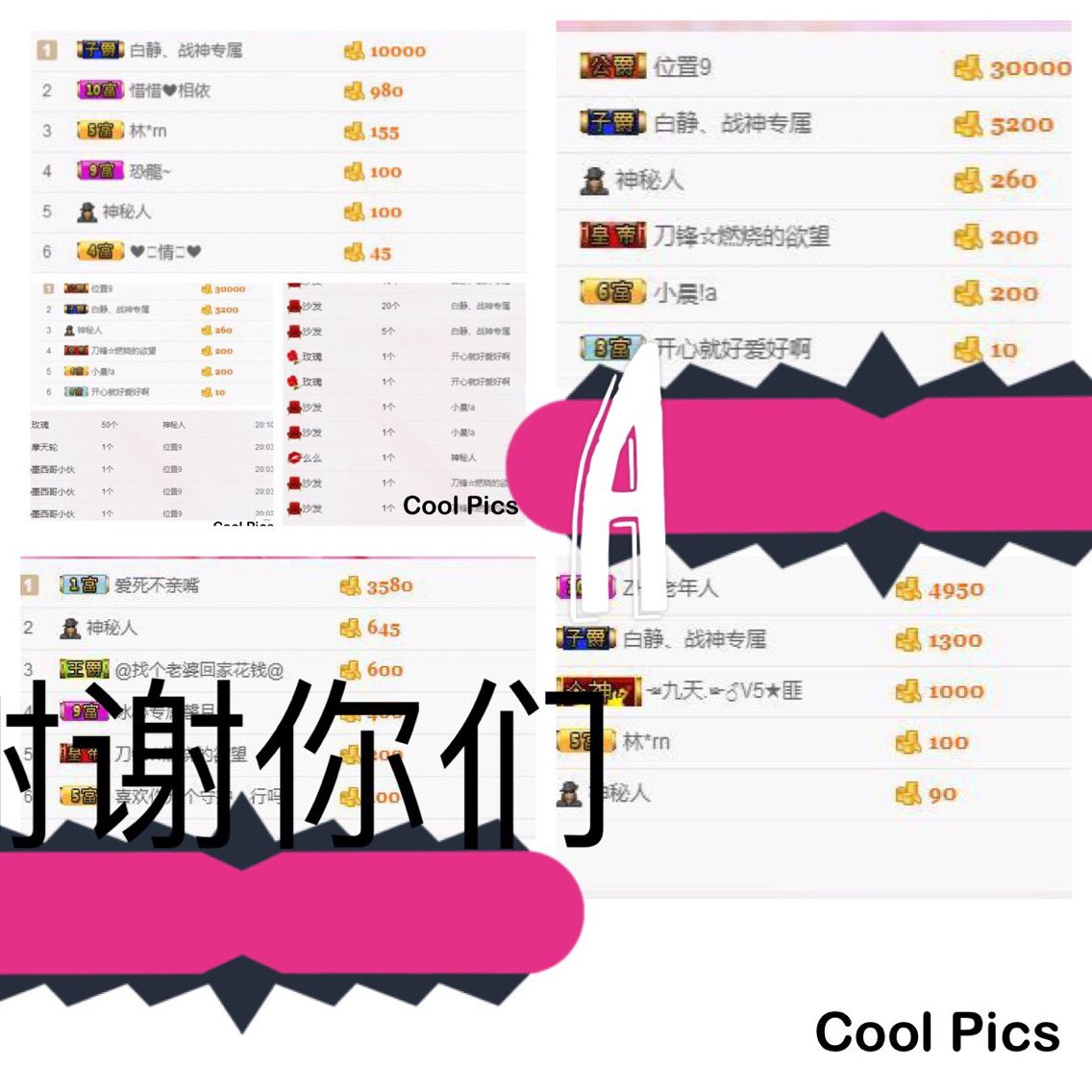 以后就只有你的主播照片