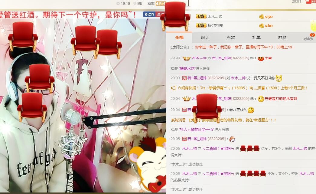 ♪霸气姐♪♪主播照片
