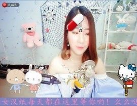 请叫我女汉纸。主播照片