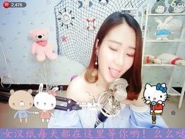 请叫我女汉纸。主播照片