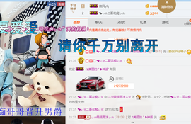 ♬。。。。♬主播照片