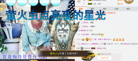 ♬。。。。♬主播照片