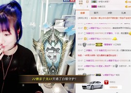 😱……主播照片