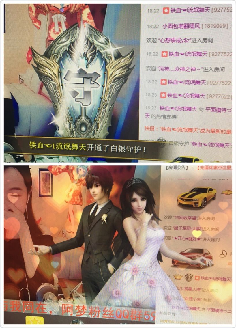 二梦在等你的主播照片