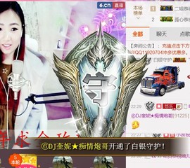 ゞ悠乐★婉儿つ主播照片