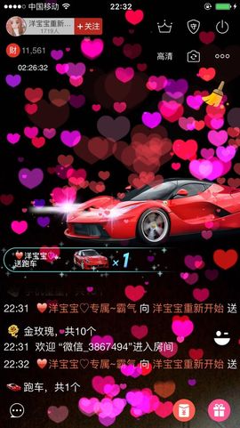 洋宝宝只为遇见你主播照片