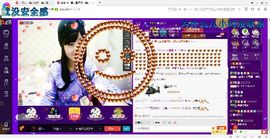 ∠※相惜主播照片
