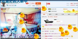 红豆大红豆123主播照片