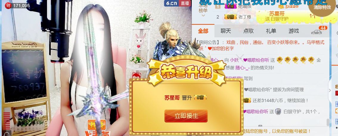 唯物唯语为你的主播照片