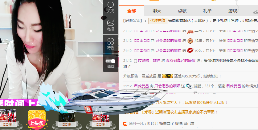 喵喵病了，好严重的主播照片