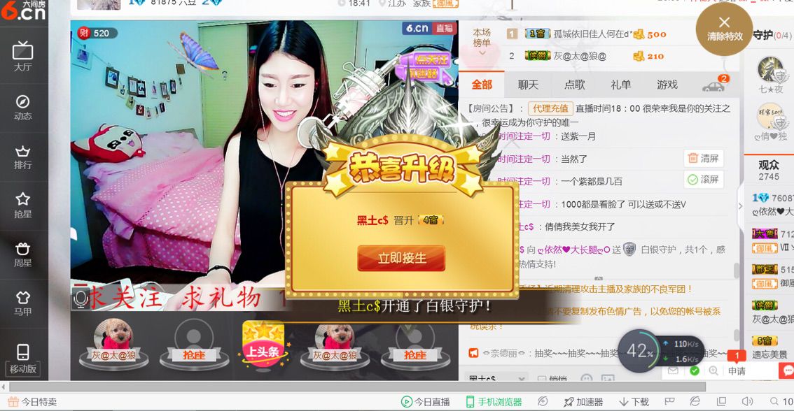 ღ依然倩倩❤️大长腿主播照片