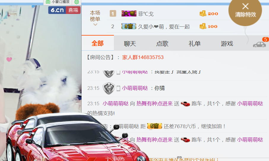 醉，可爱主播照片