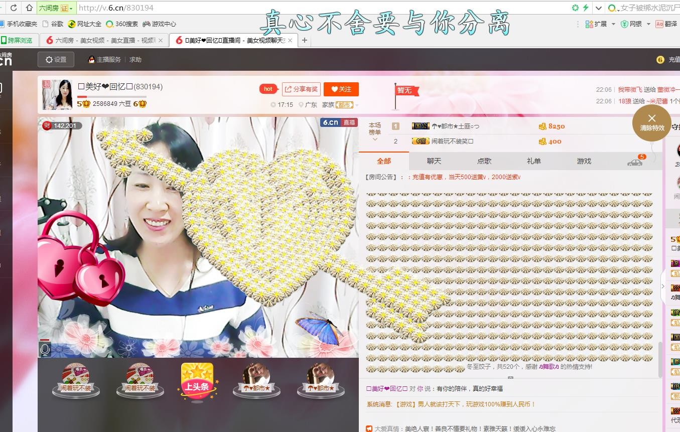 ❤想着你主播照片