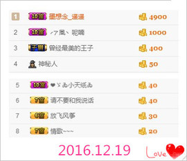 墨遥🎤不回来啦主播照片
