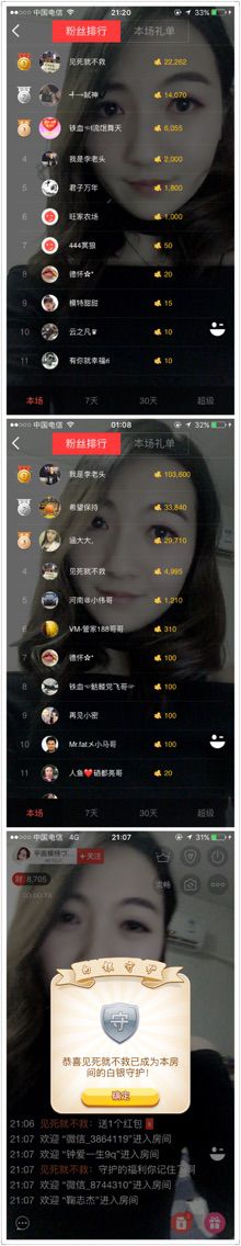 二梦在等你的主播照片