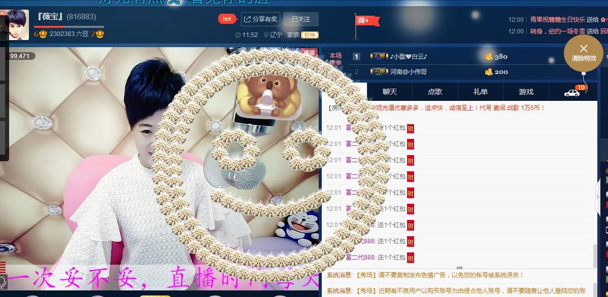 calm~薇宝的图片