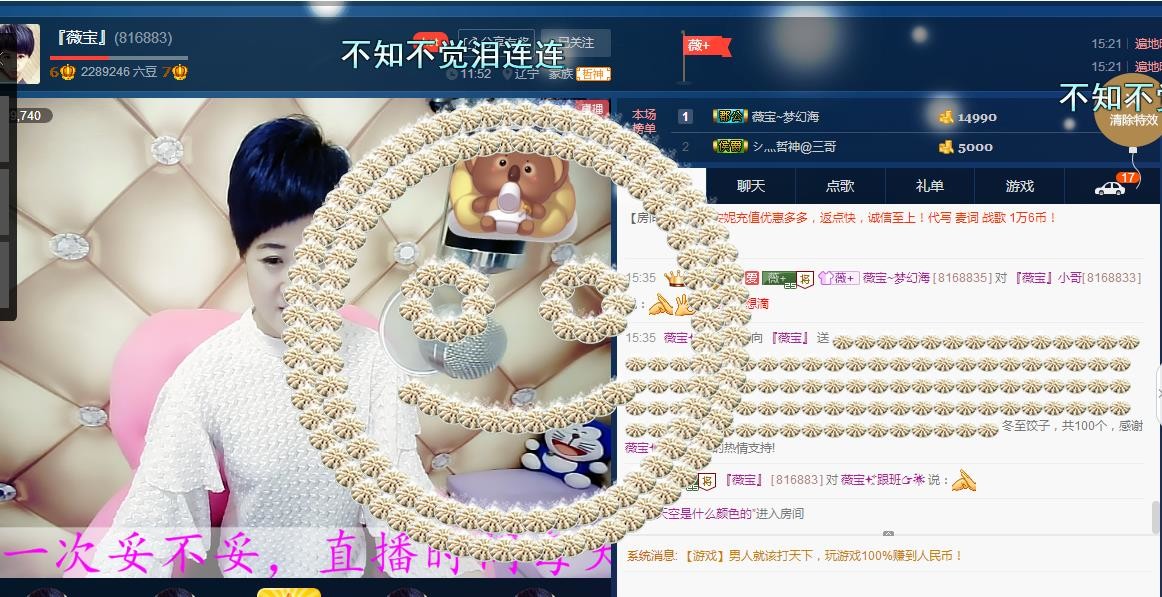 calm~薇宝的图片