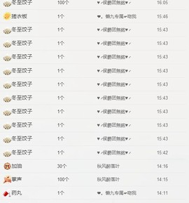 肉球，胖九儿。主播照片
