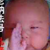 心诚则灵bk