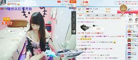 *雪贝*一人心主播照片