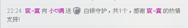 小满@前台接待主播照片