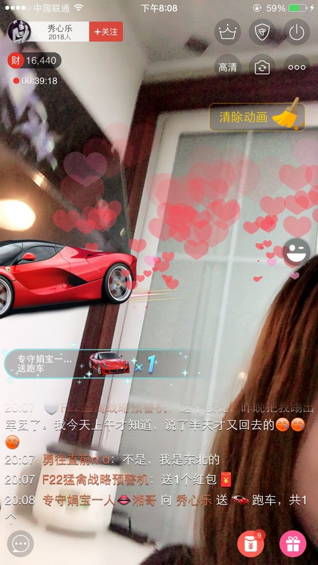 秀心乐主播照片