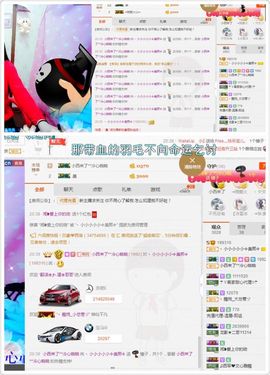 晓晓♚小暖主播照片