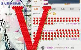 ？？！！，，？？主播照片