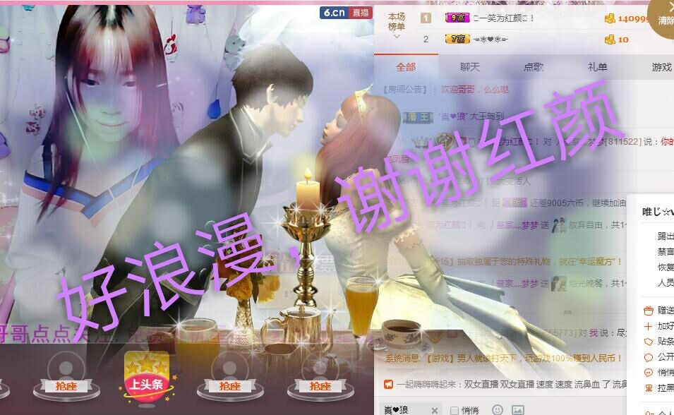 *梦儿*有谁相伴的主播照片