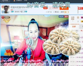 红豆大红豆123主播照片