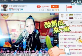 红豆大红豆123主播照片
