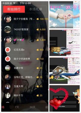 河南林夕❤加油啊主播照片