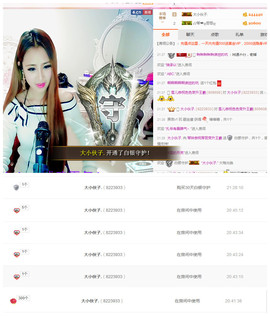 琴妹妹—-暂别主播照片