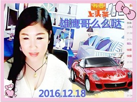 ~幸运魔法~主播照片
