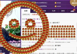 ♚baby♝小艳主播照片