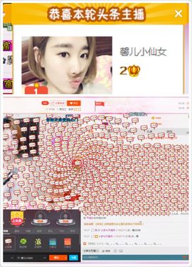 跑调歌神小仙女主播照片