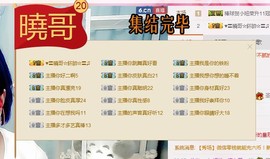 😱……主播照片