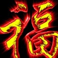 天步1