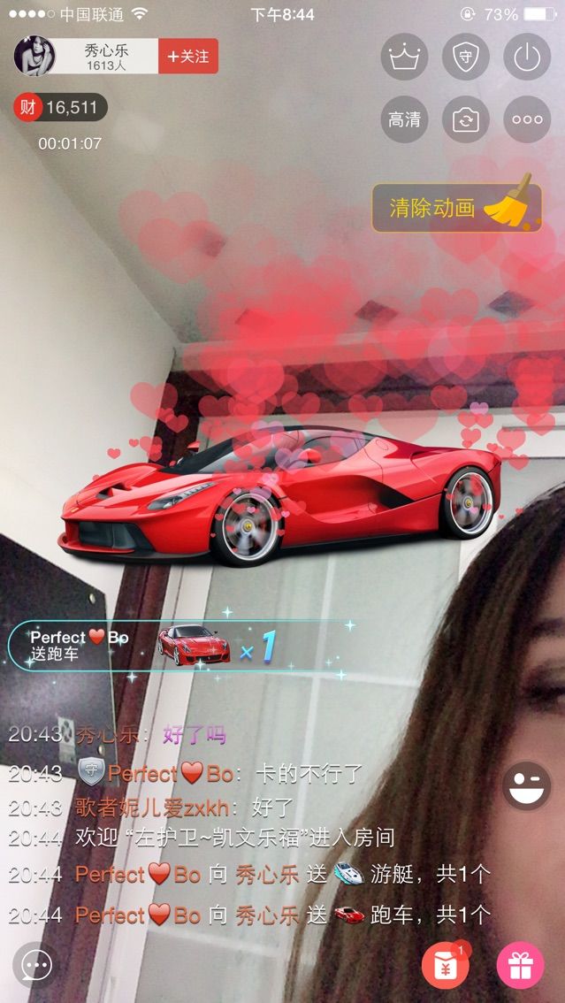 秀心乐主播照片