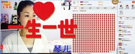 琴声@思念主播照片