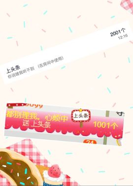 我鞋呢！！！主播照片