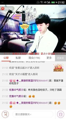 ✨媳婦⭐求🌙帶走✨主播照片