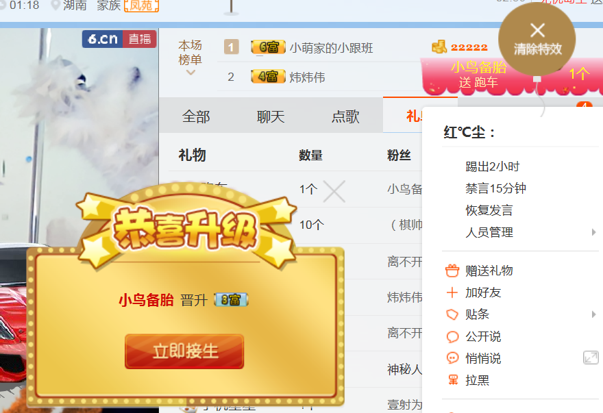 醉，可爱主播照片