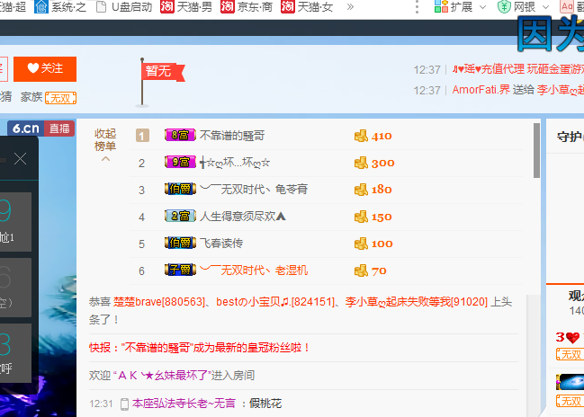 小鱼饵_的主播照片