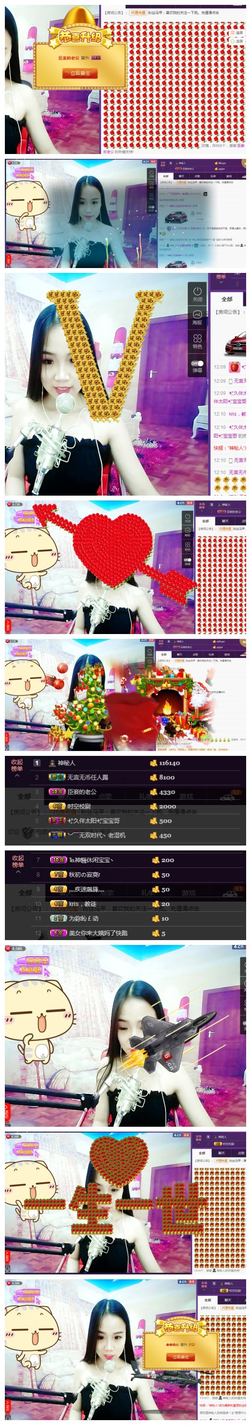 ??柚心的主播照片
