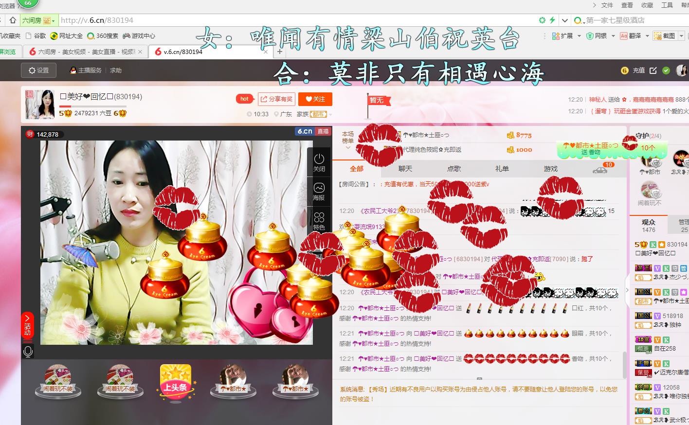 ❤想着你主播照片