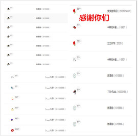 爱笑🌺下周见主播照片