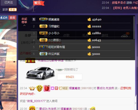 平安是福福气多主播照片