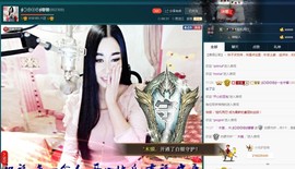 Baby♥明天♥主播照片